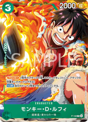 Monkey.D.Luffy