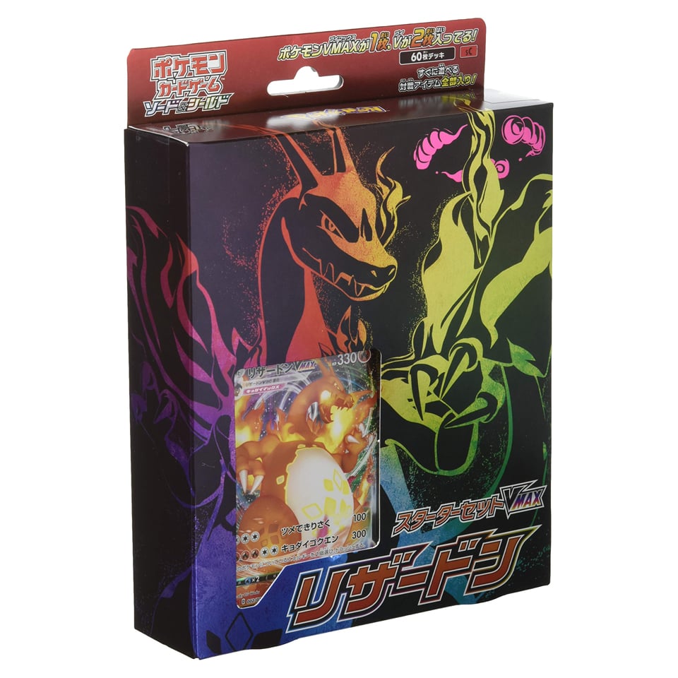 Charizard VMAX Starter Set 2