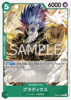Gladius