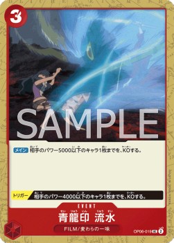 Blue Dragon Seal Water Stream
