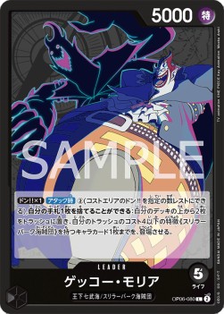 Gecko Moria