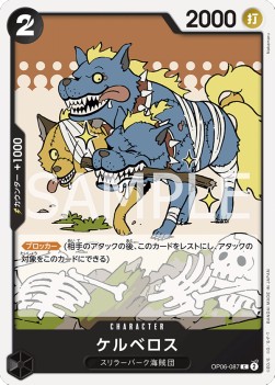 Cerberus