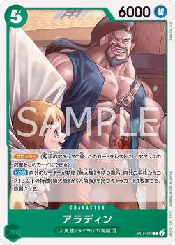 Aladine