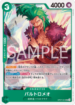 Bartolomeo