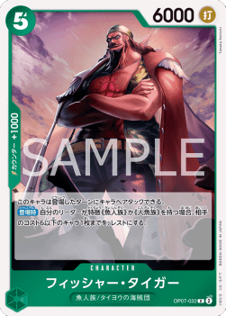 Fisher Tiger