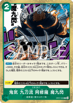 Demonic Aura Nine-Sword Style Asura Demon Nine Flash