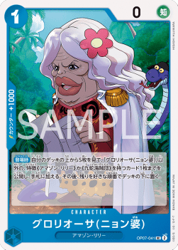 Gloriosa (Grandma Nyon)