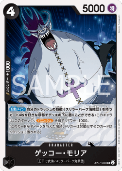 Gecko Moria