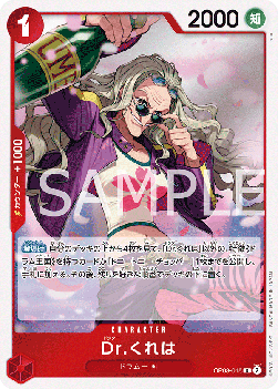Dr.Kureha