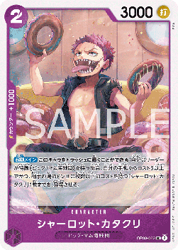 Charlotte Katakuri