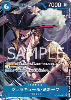 Dracule Mihawk