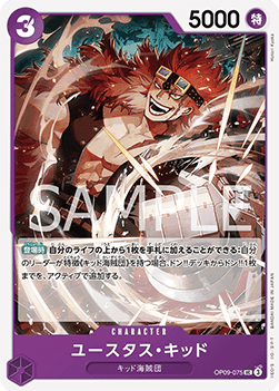 Eustass"Captain"Kid