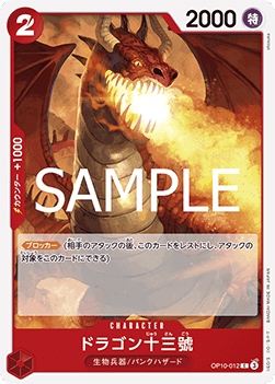 Dragon Number Thirteen
