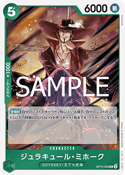 Dracule Mihawk