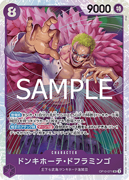 Donquixote Doflamingo