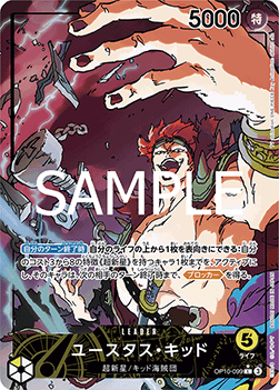Eustass"Captain"Kid