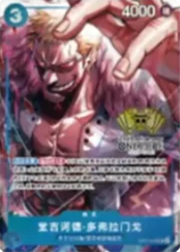 Donquixote Doflamingo