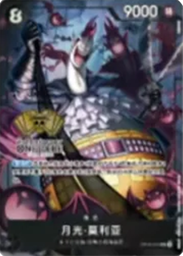 Gecko Moria