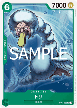 Bird Neptunian