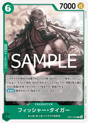 Fisher Tiger