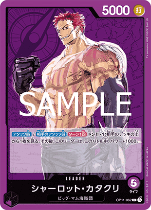 Charlotte Katakuri