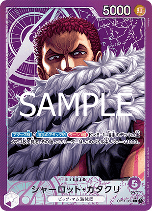 Charlotte Katakuri