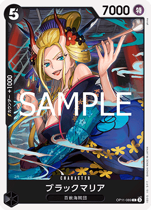 Black Maria