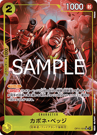 Capone"Gang"Bege