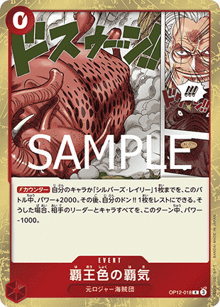 Color of the Supreme King Haki