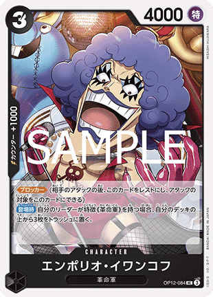 Emporio.Ivankov