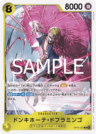 Donquixote Doflamingo