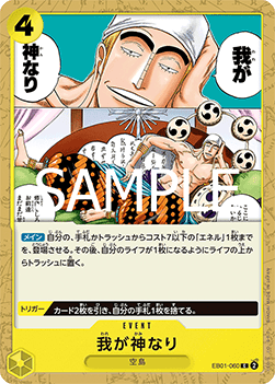Did Someone Say...Kami?
