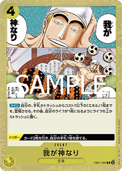 Did Someone Say...Kami?