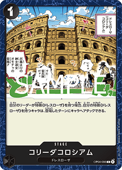Corrida Coliseum