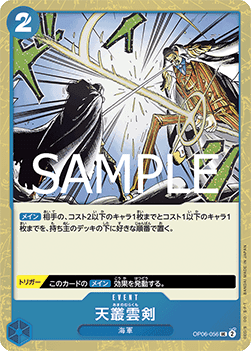 Ama no Murakumo Sword