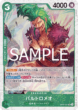 Bartolomeo
