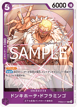 Donquixote Doflamingo