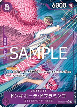 Donquixote Doflamingo