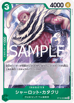 Charlotte Katakuri