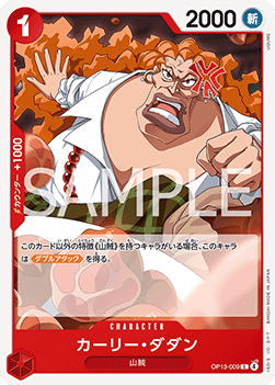 Curly.Dadan