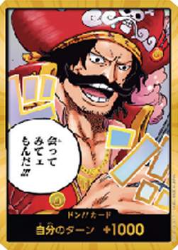 DON!!