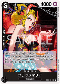 Black Maria