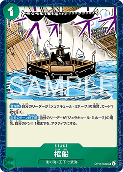 Coffin Boat