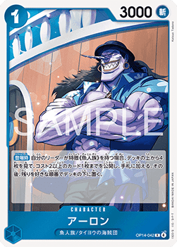 Arlong