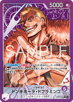 Donquixote Doflamingo