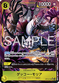 Gecko Moria
