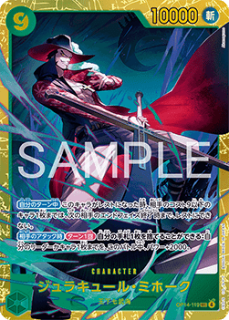 Dracule Mihawk