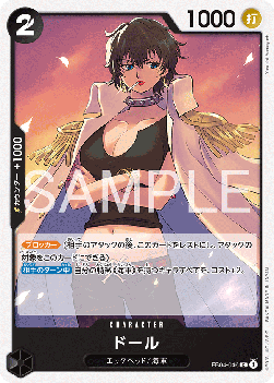 Doll
