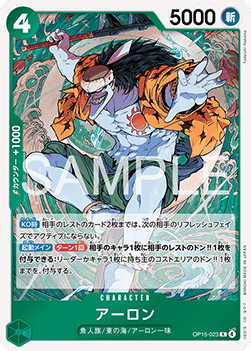Arlong