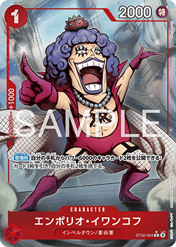 Emporio.Ivankov